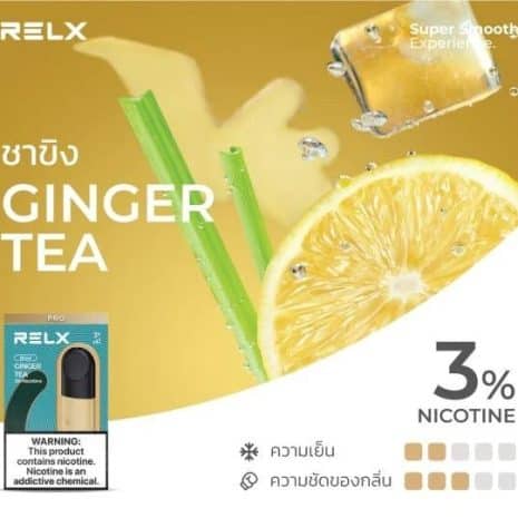 รสชาขิง-Relx-Infinity