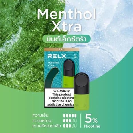 รสมินท์-Extra-Relx-Infinity