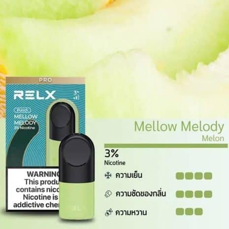 รสเมล่อน-Relx-Infinity